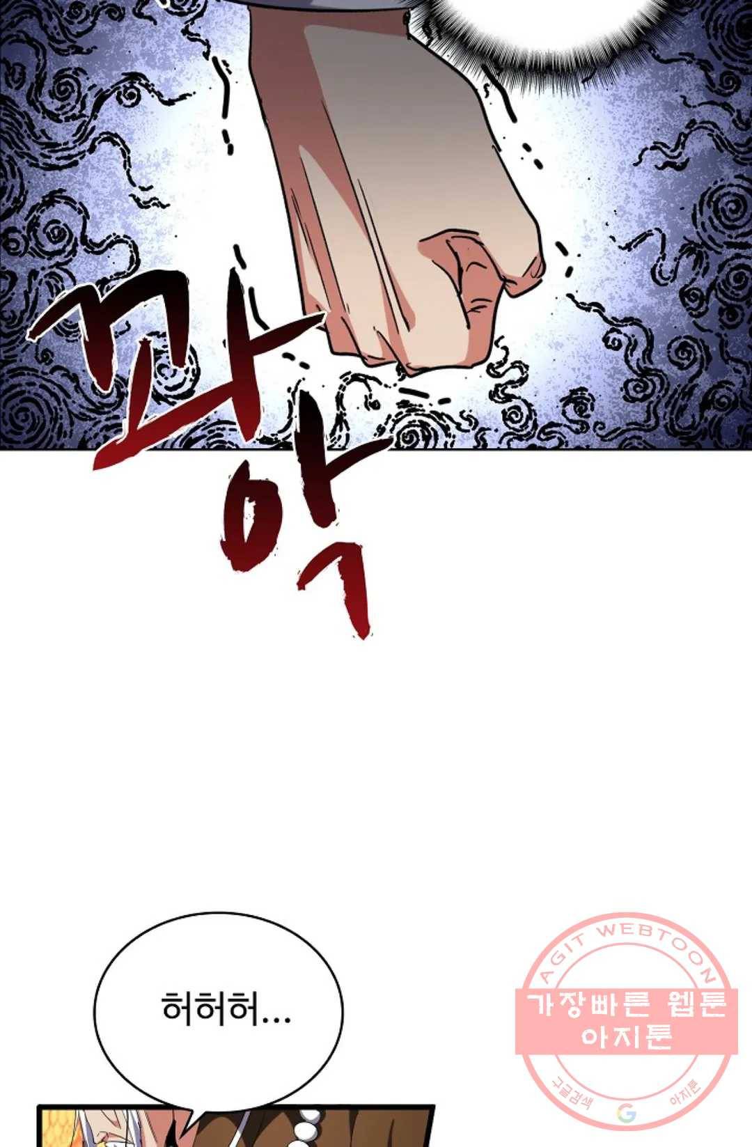 마황의 귀환 239화 13