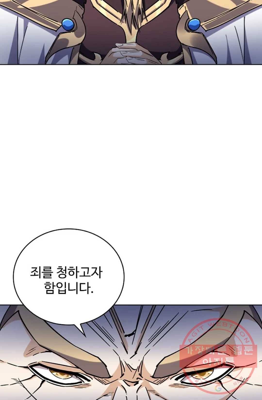 마황의 귀환 239화 16