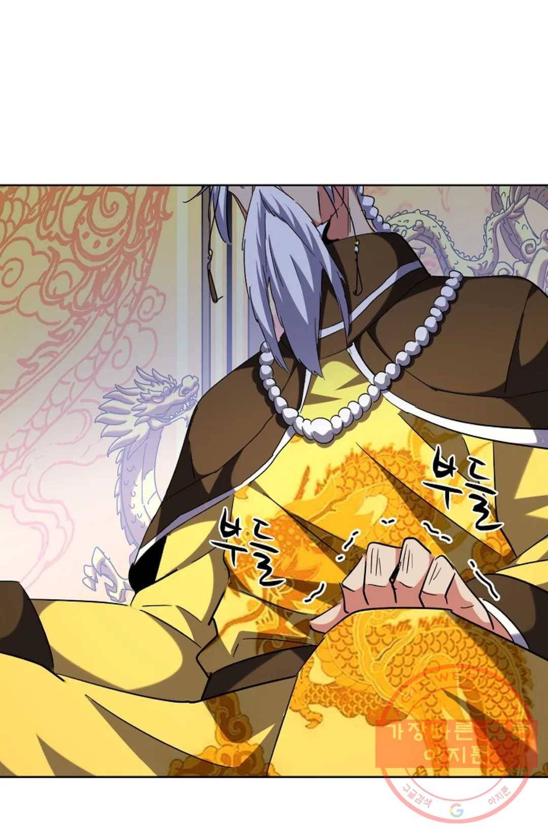 마황의 귀환 239화 23