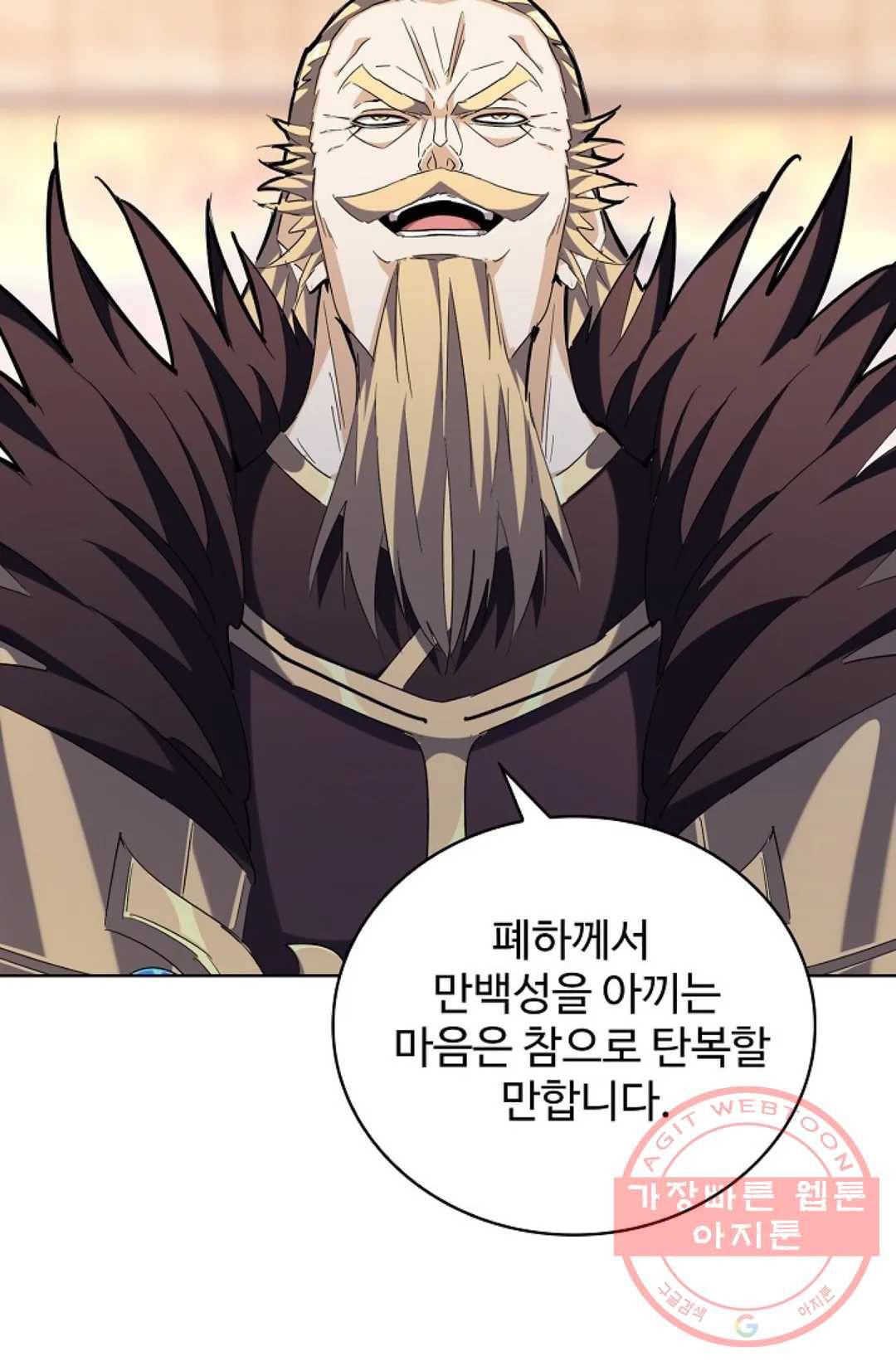 마황의 귀환 239화 60