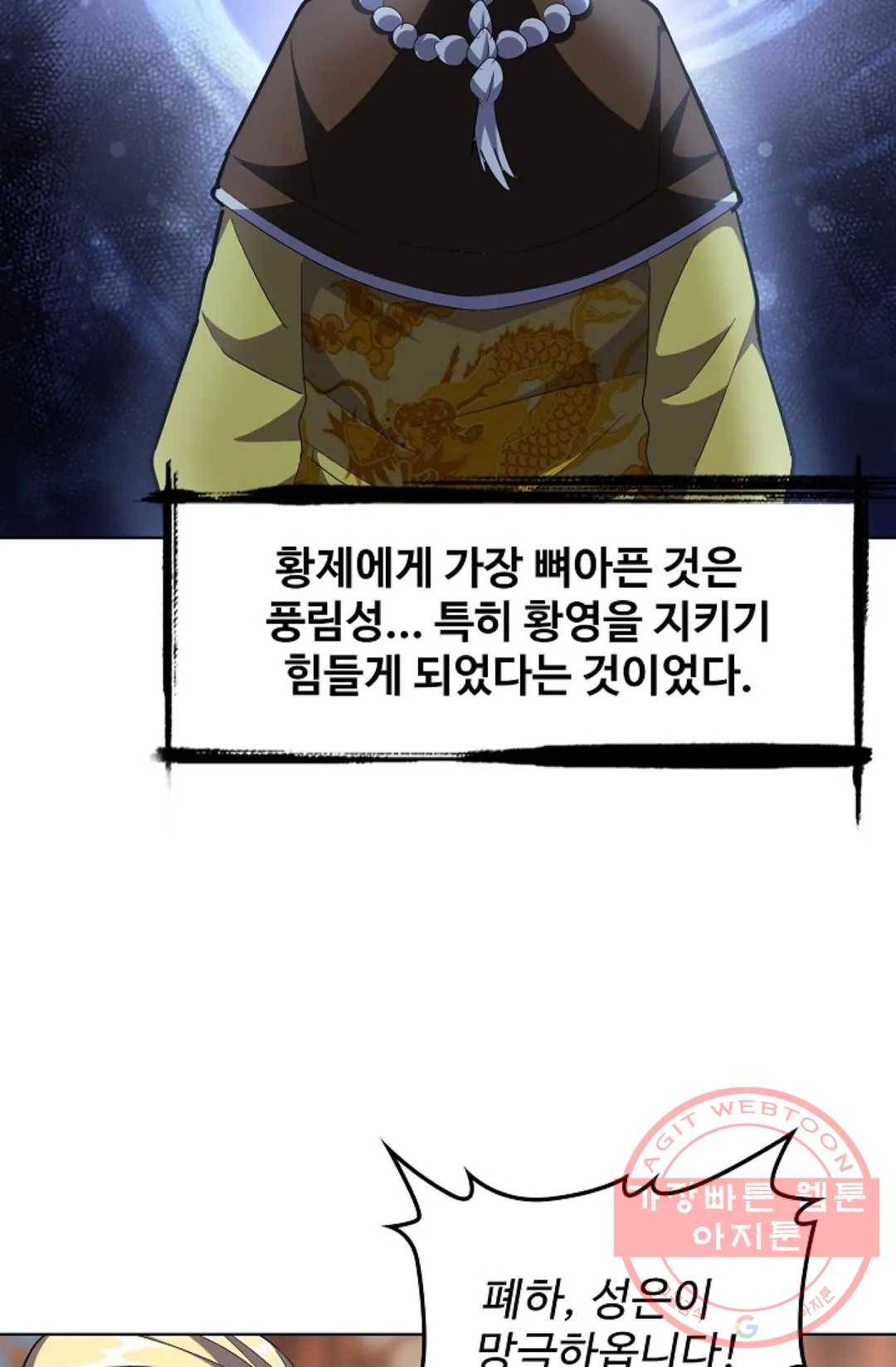 마황의 귀환 239화 64
