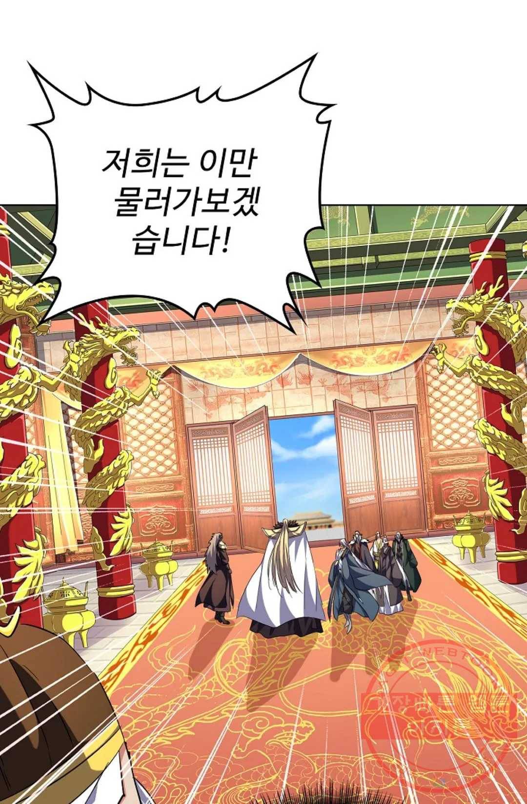 마황의 귀환 239화 69