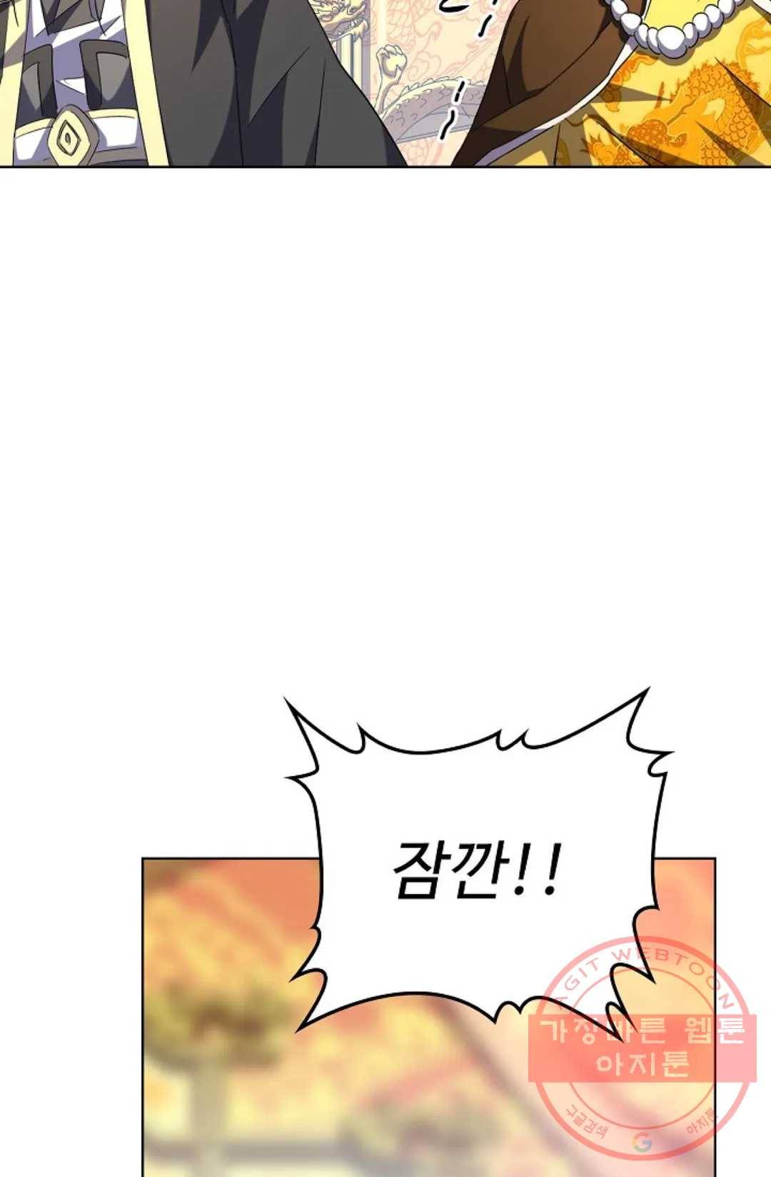 마황의 귀환 239화 71