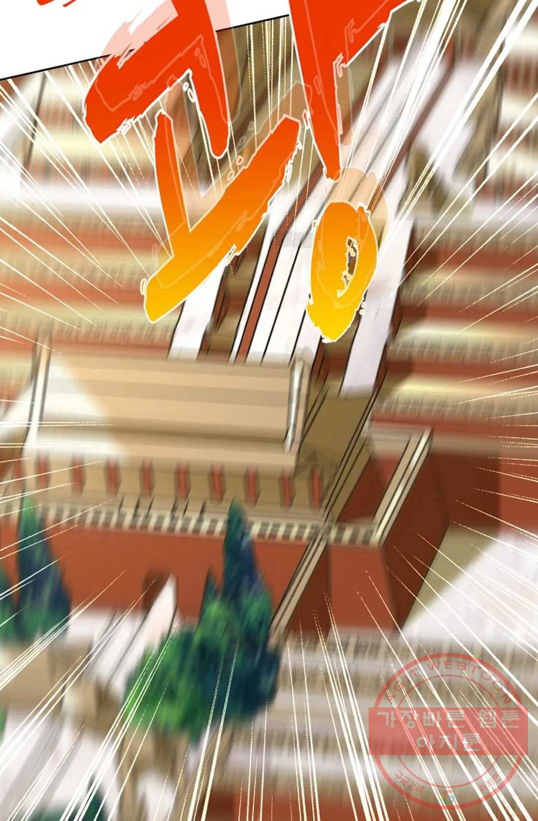 마황의 귀환 239화 79