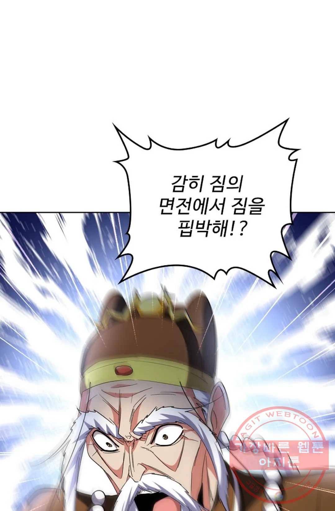 마황의 귀환 239화 100