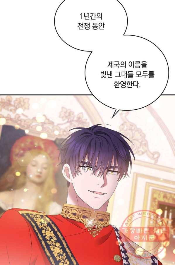 두 얼굴의 황녀 56화 6