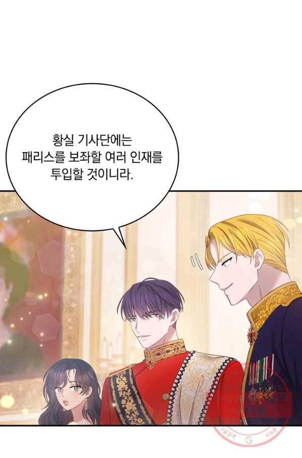 두 얼굴의 황녀 56화 14