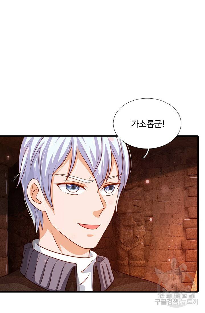 현세로 귀환한 최강 신선 29화 3