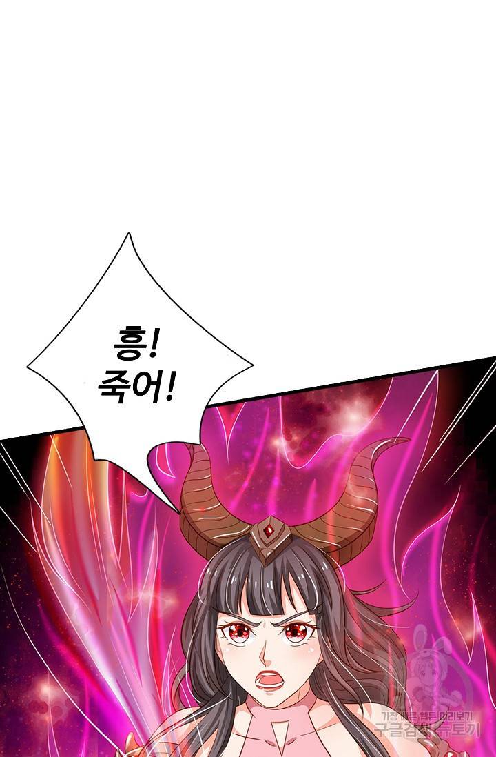 현세로 귀환한 최강 신선 29화 4