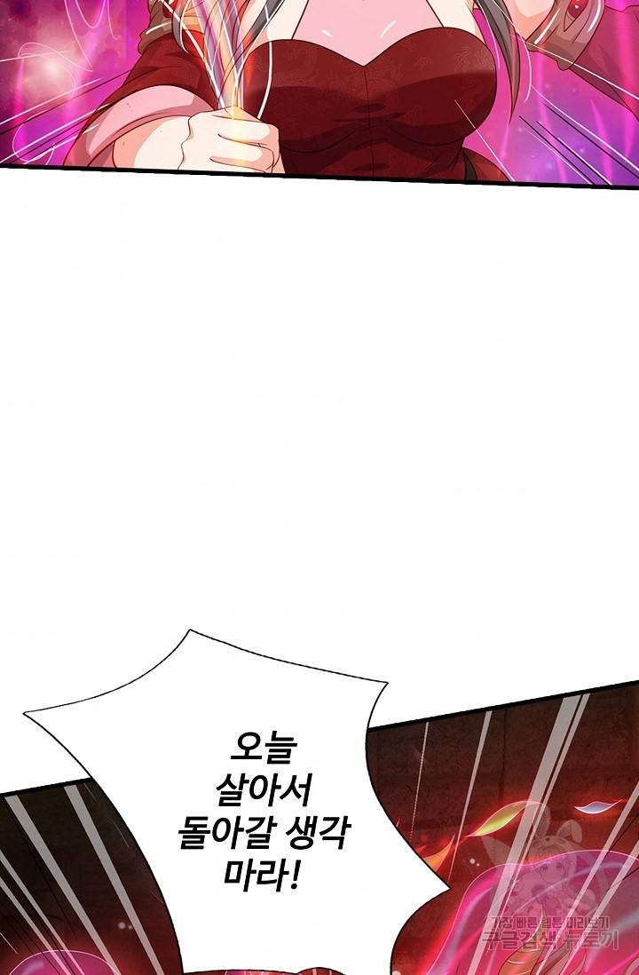 현세로 귀환한 최강 신선 29화 5