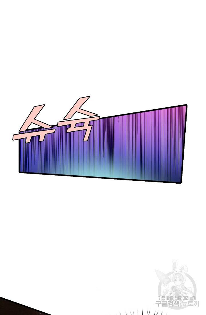 현세로 귀환한 최강 신선 29화 10