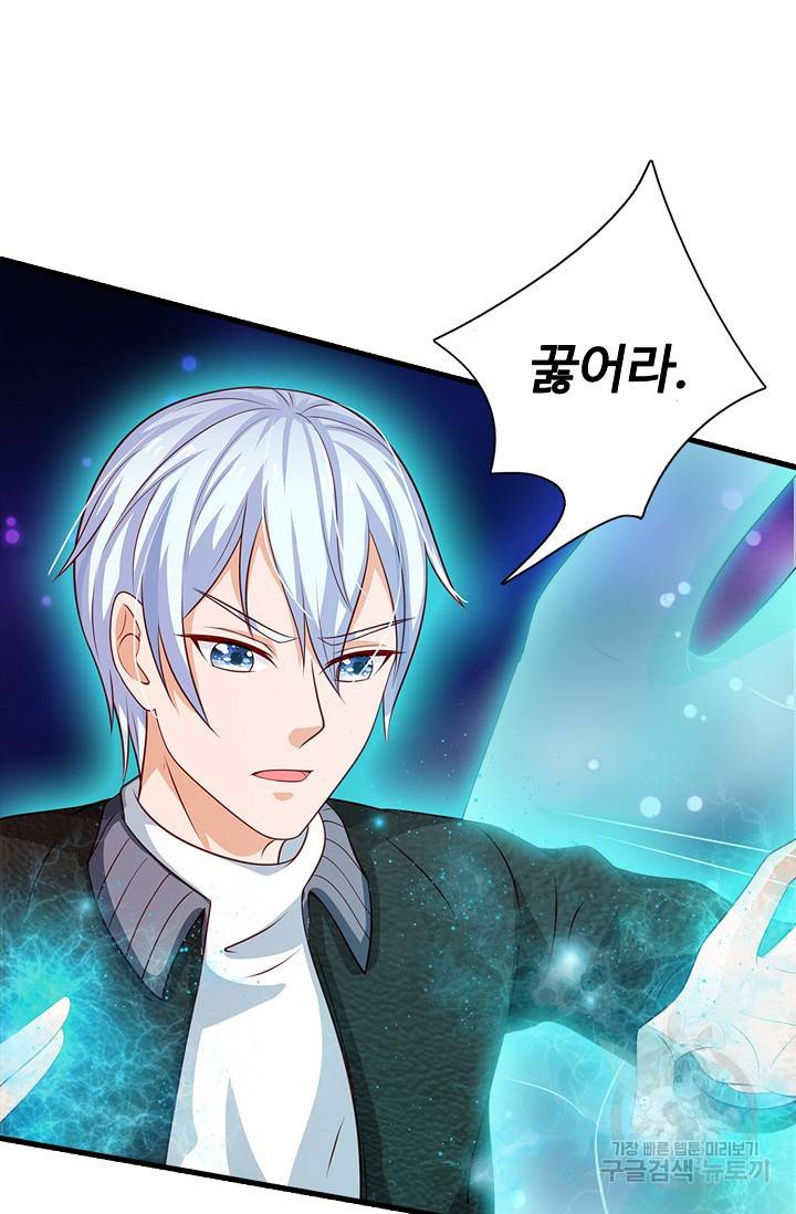 현세로 귀환한 최강 신선 29화 15