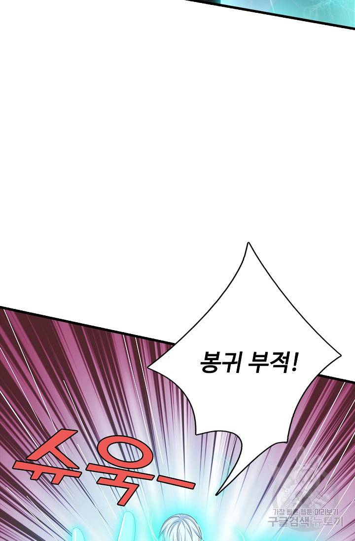 현세로 귀환한 최강 신선 29화 16