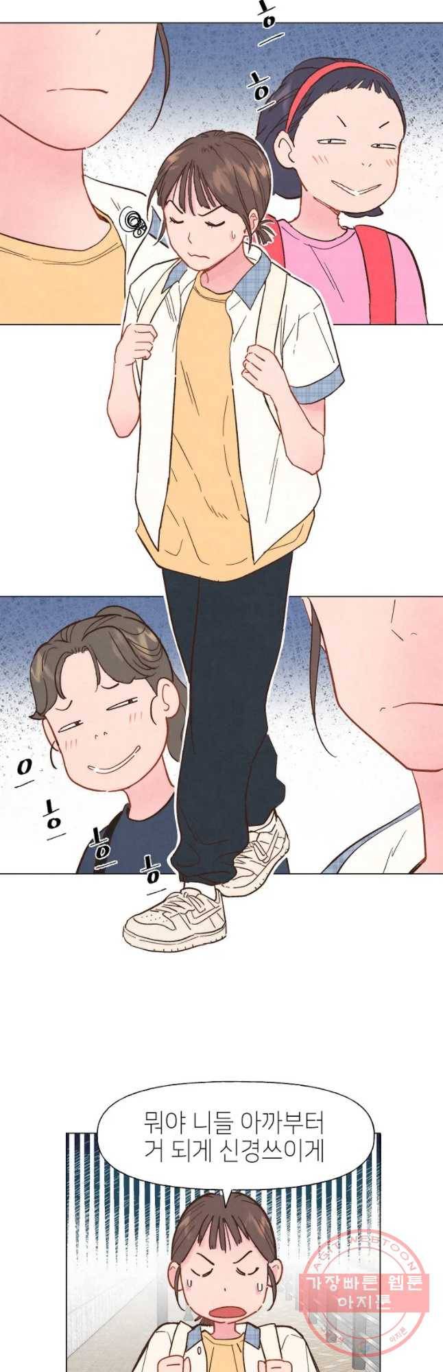 남주와 그리는 로맨스 10화 2