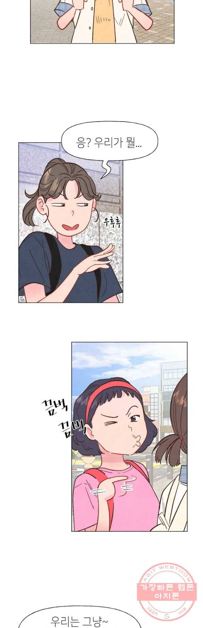 남주와 그리는 로맨스 10화 3
