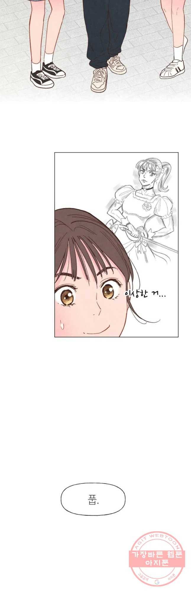 남주와 그리는 로맨스 10화 6