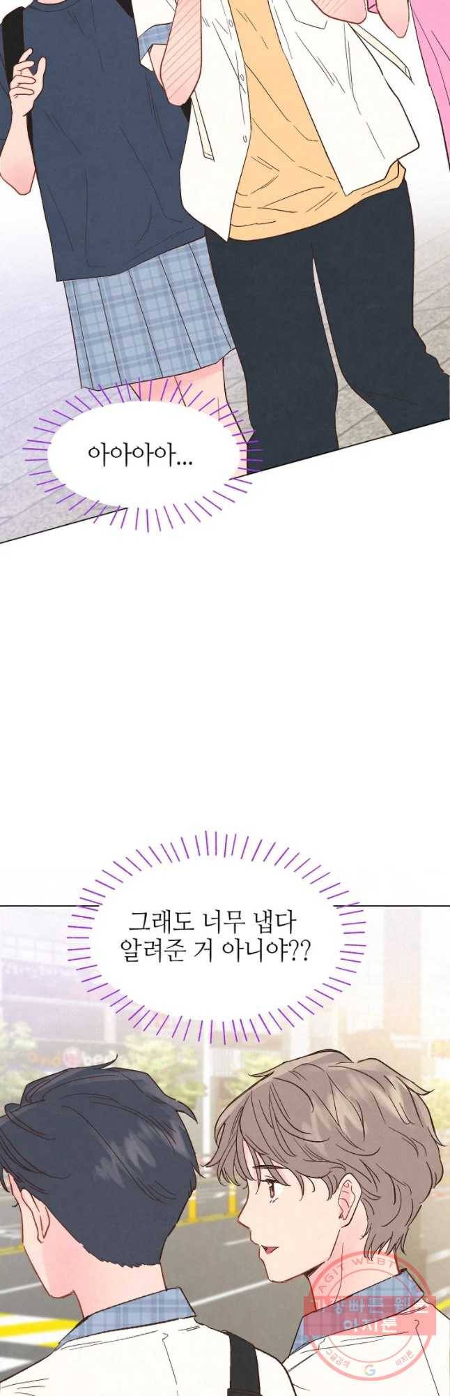 남주와 그리는 로맨스 10화 10