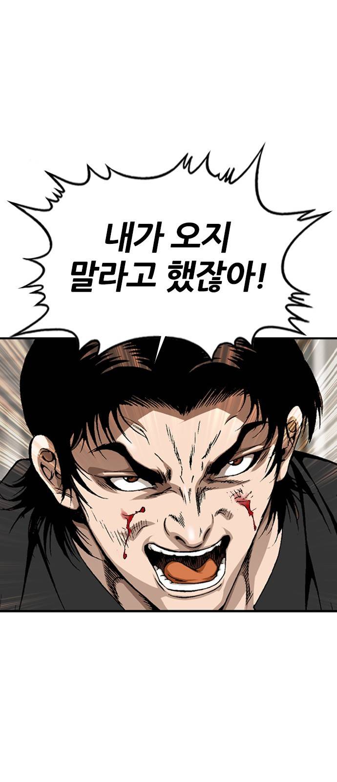 쇼미더럭키짱! 77화 해병짜장 준비! 3