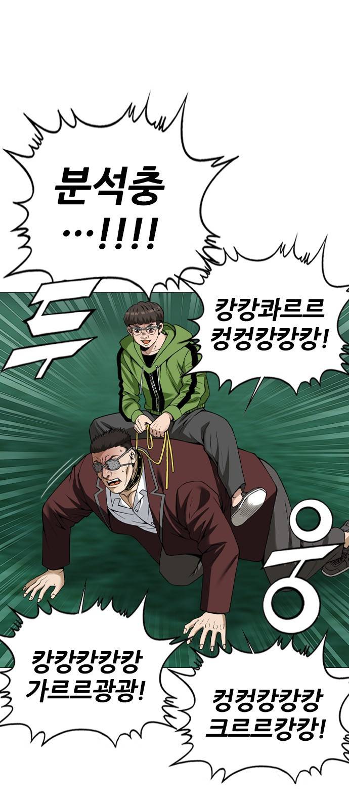쇼미더럭키짱! 77화 해병짜장 준비! 4