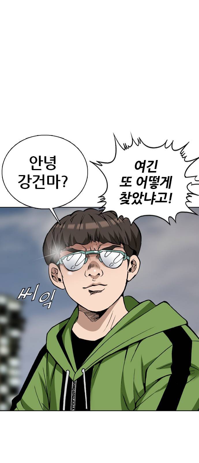 쇼미더럭키짱! 77화 해병짜장 준비! 5