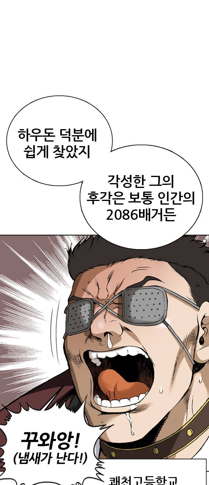 쇼미더럭키짱! 77화 해병짜장 준비! 6