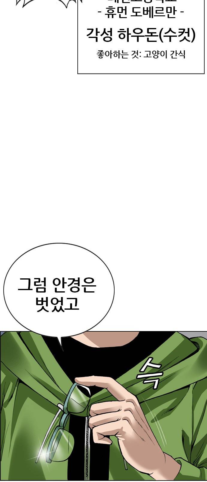 쇼미더럭키짱! 77화 해병짜장 준비! 7