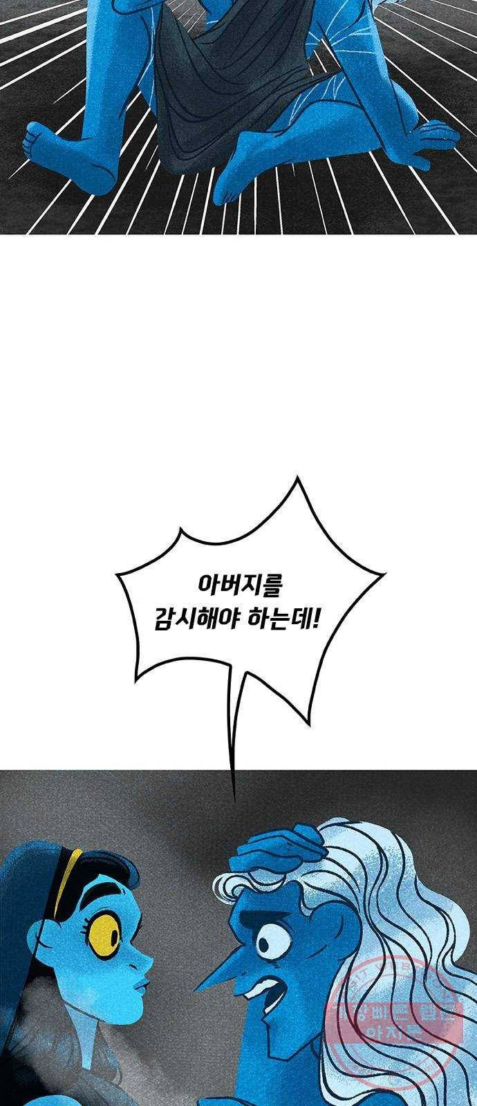 로어 올림푸스 165화 질문 6