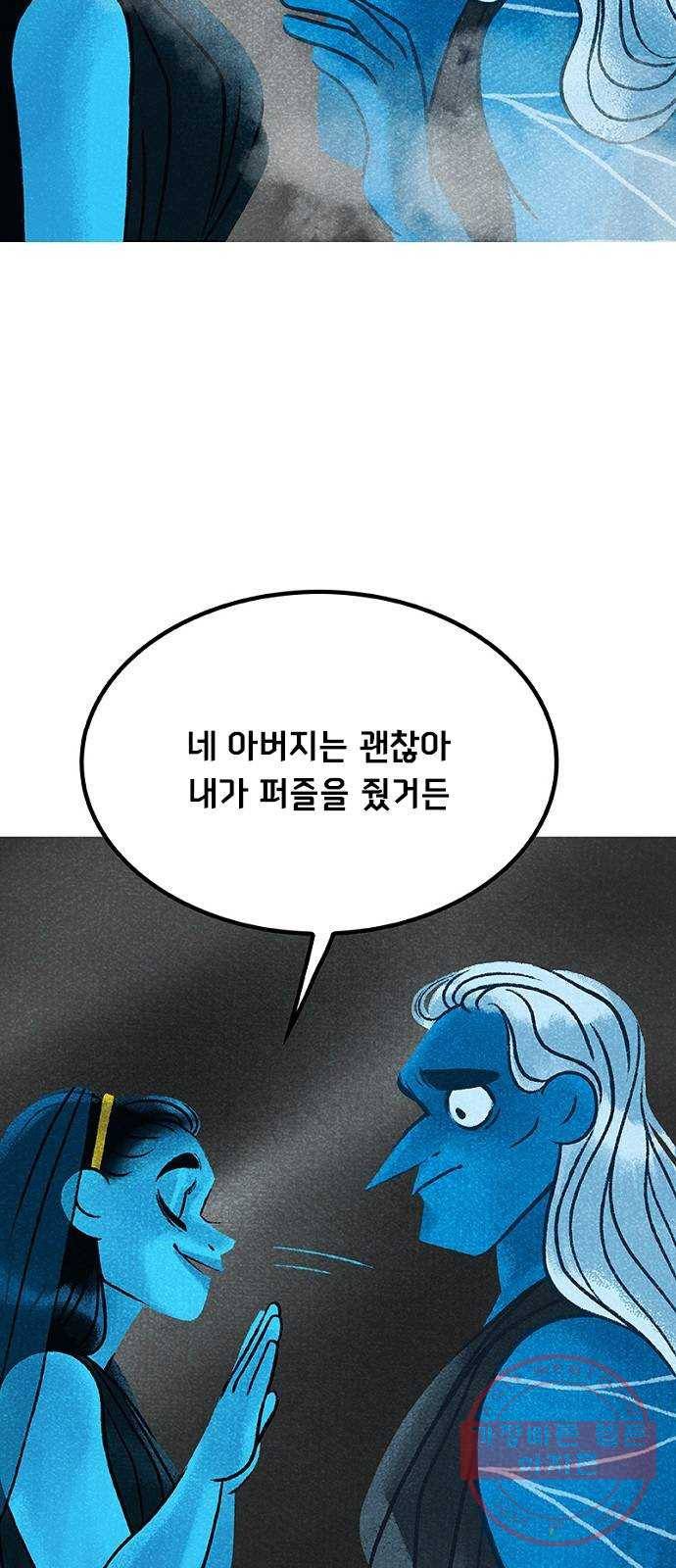 로어 올림푸스 165화 질문 7