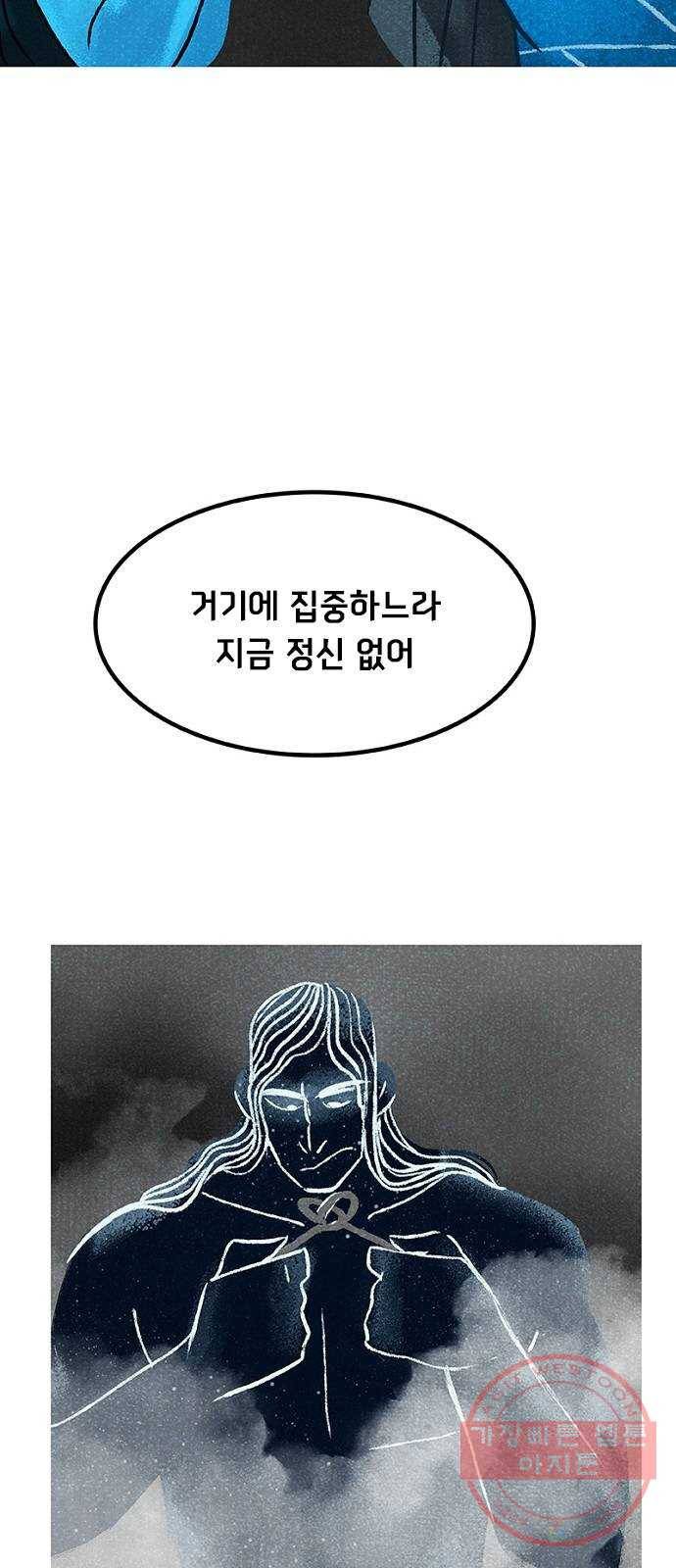 로어 올림푸스 165화 질문 8
