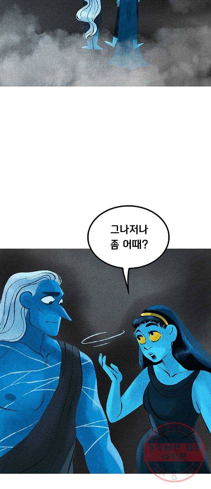 로어 올림푸스 165화 질문 10