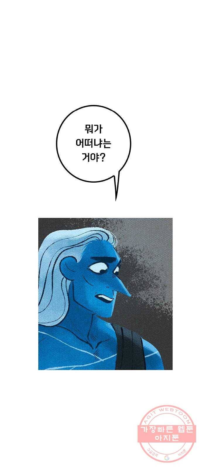 로어 올림푸스 165화 질문 11