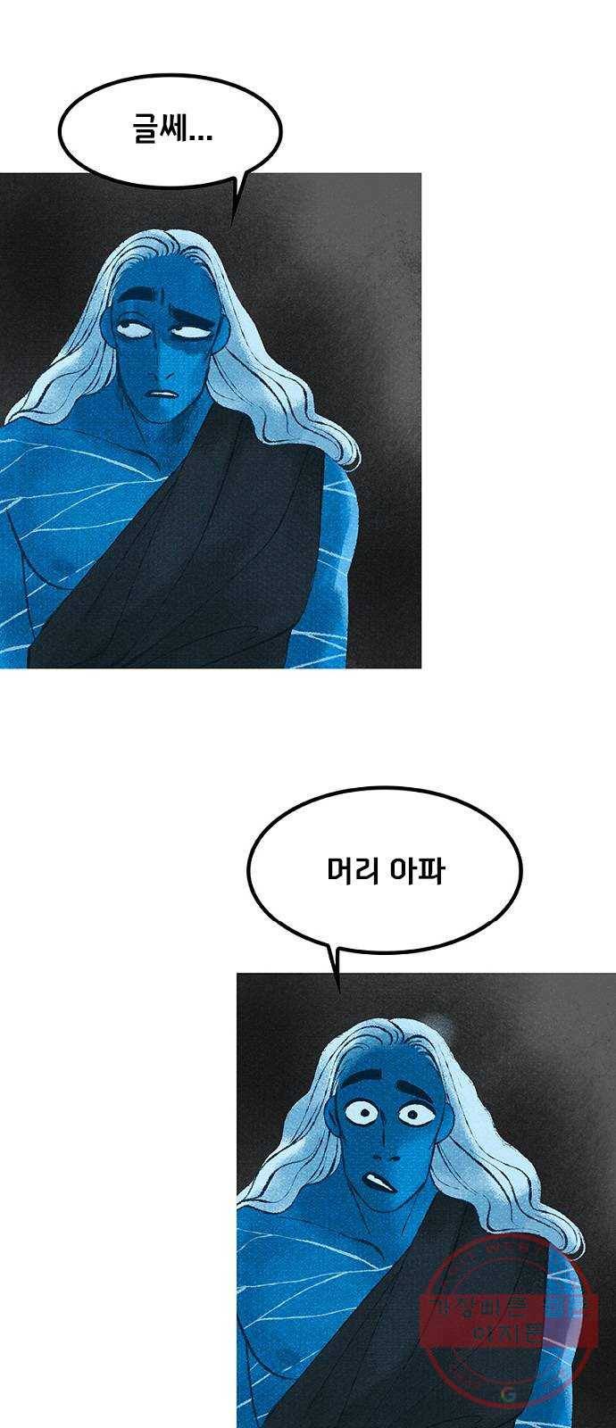 로어 올림푸스 165화 질문 13