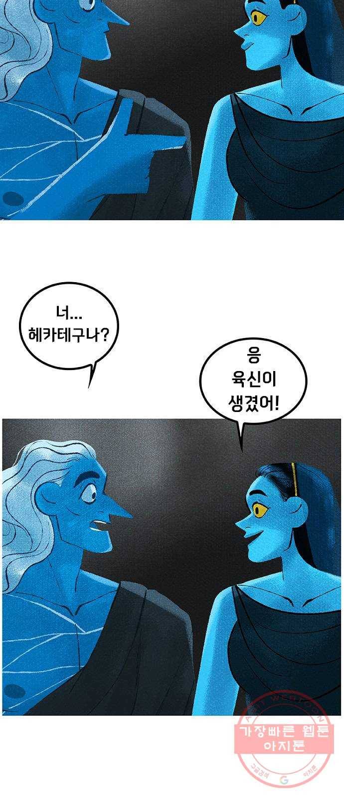 로어 올림푸스 165화 질문 15