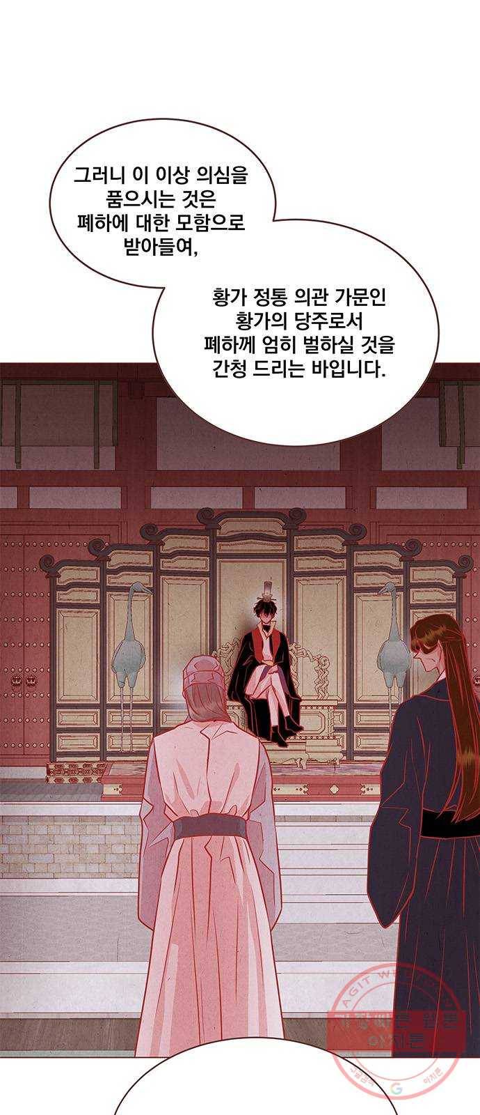 뱀은 꽃을 먹는가 61화 2