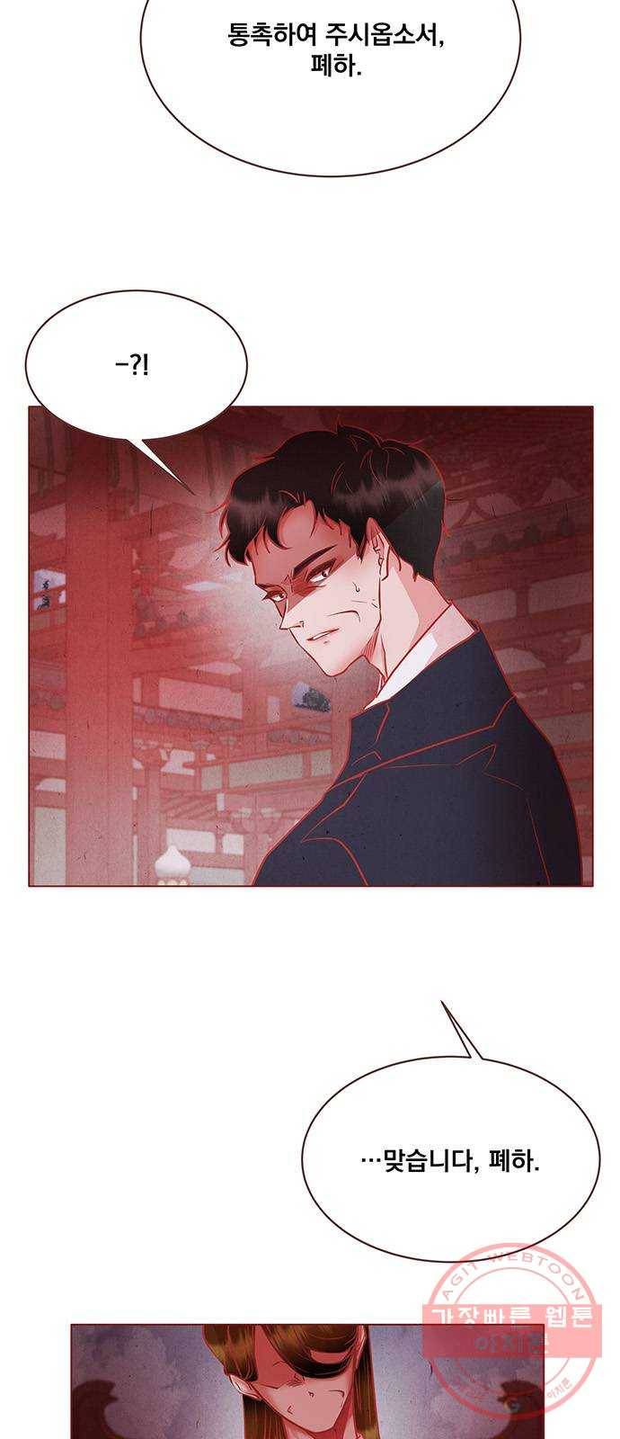 뱀은 꽃을 먹는가 61화 3