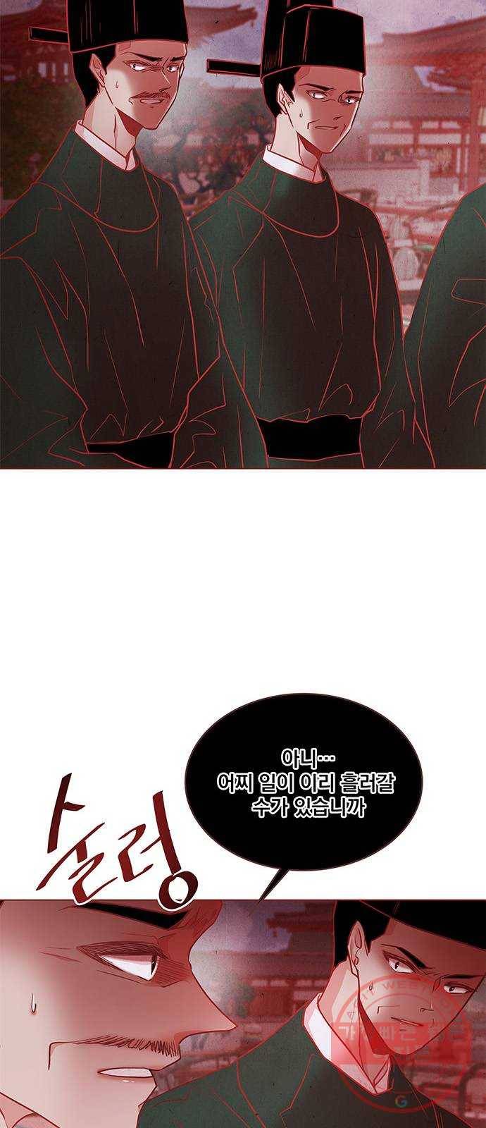 뱀은 꽃을 먹는가 61화 5