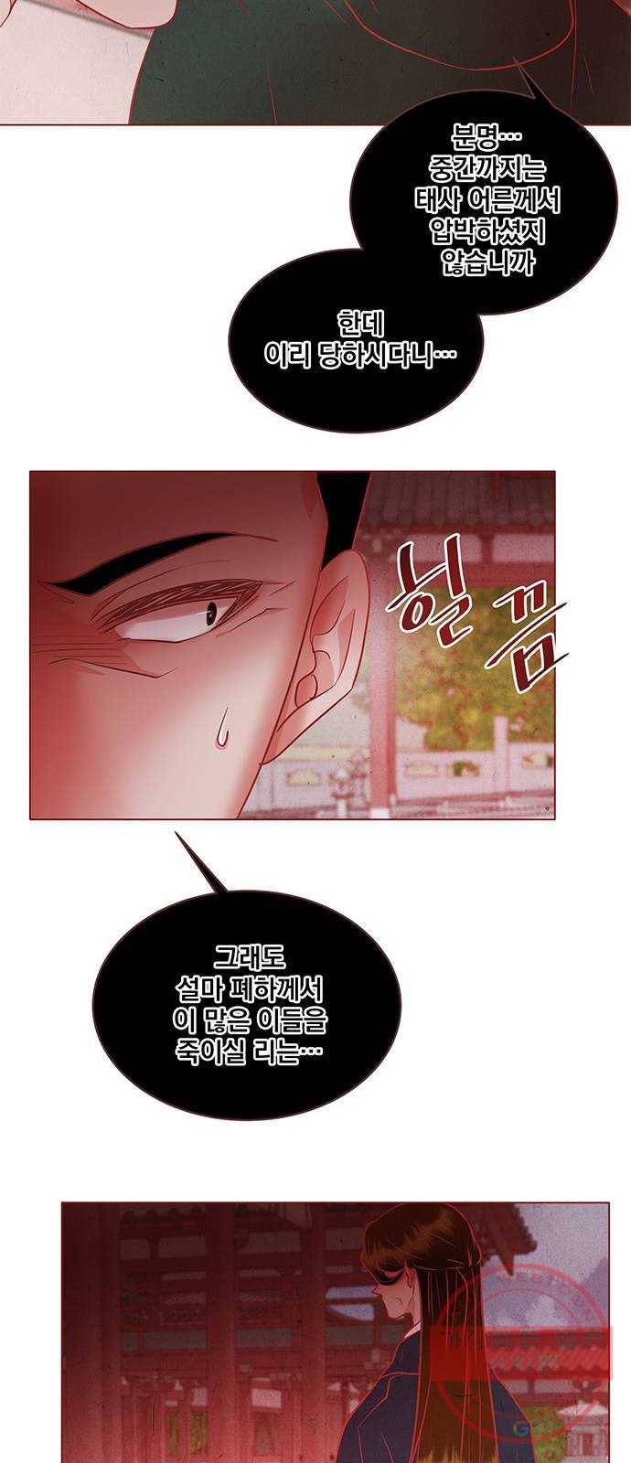뱀은 꽃을 먹는가 61화 6