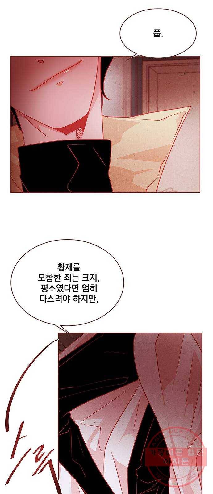 뱀은 꽃을 먹는가 61화 11