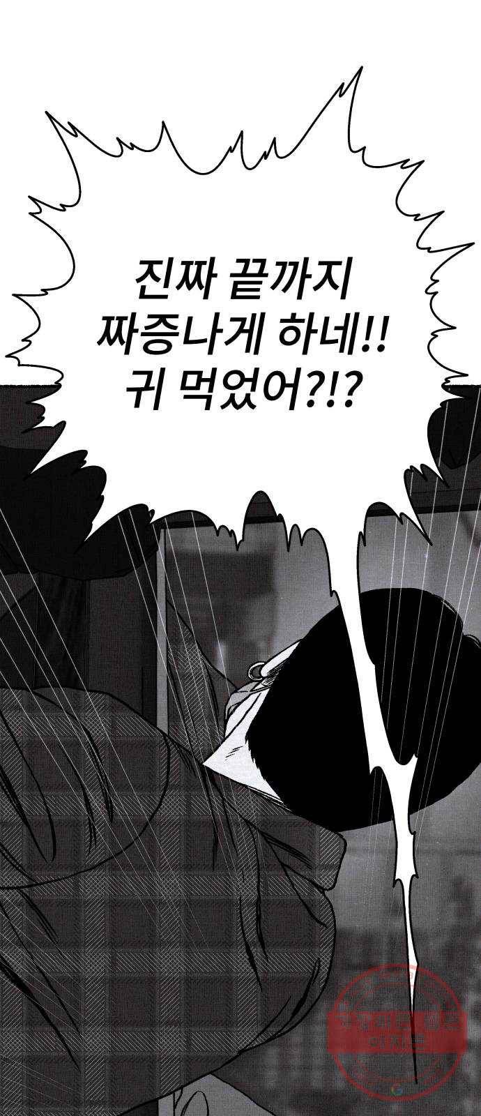 잿빛도 색이다 13화 1