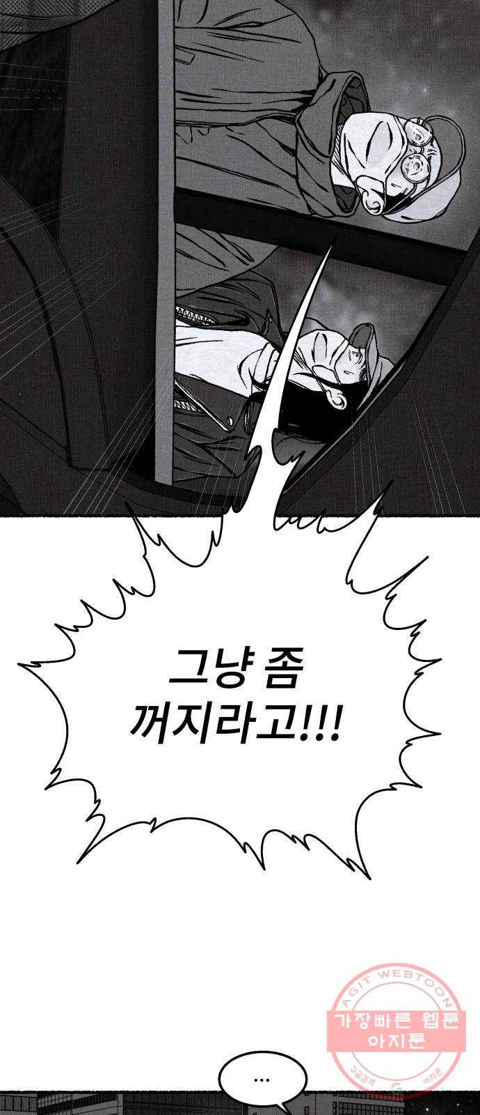 잿빛도 색이다 13화 2