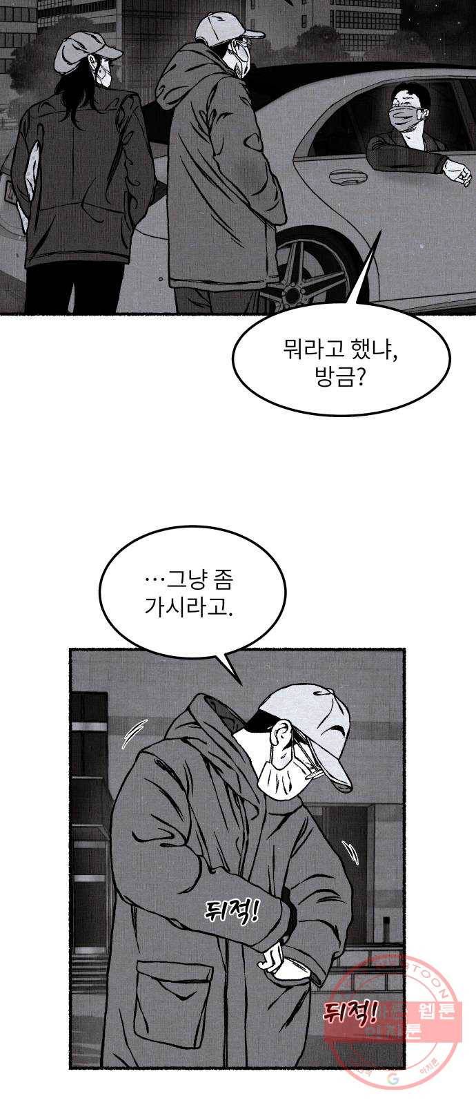 잿빛도 색이다 13화 3
