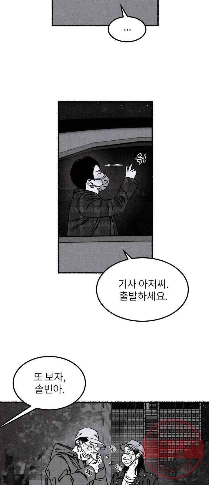 잿빛도 색이다 13화 5