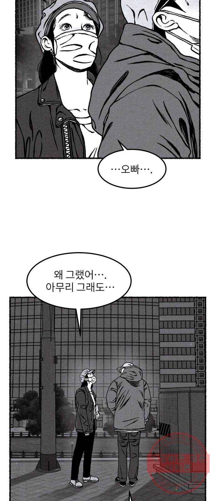 잿빛도 색이다 13화 7