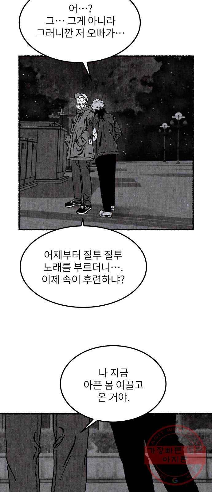 잿빛도 색이다 13화 11