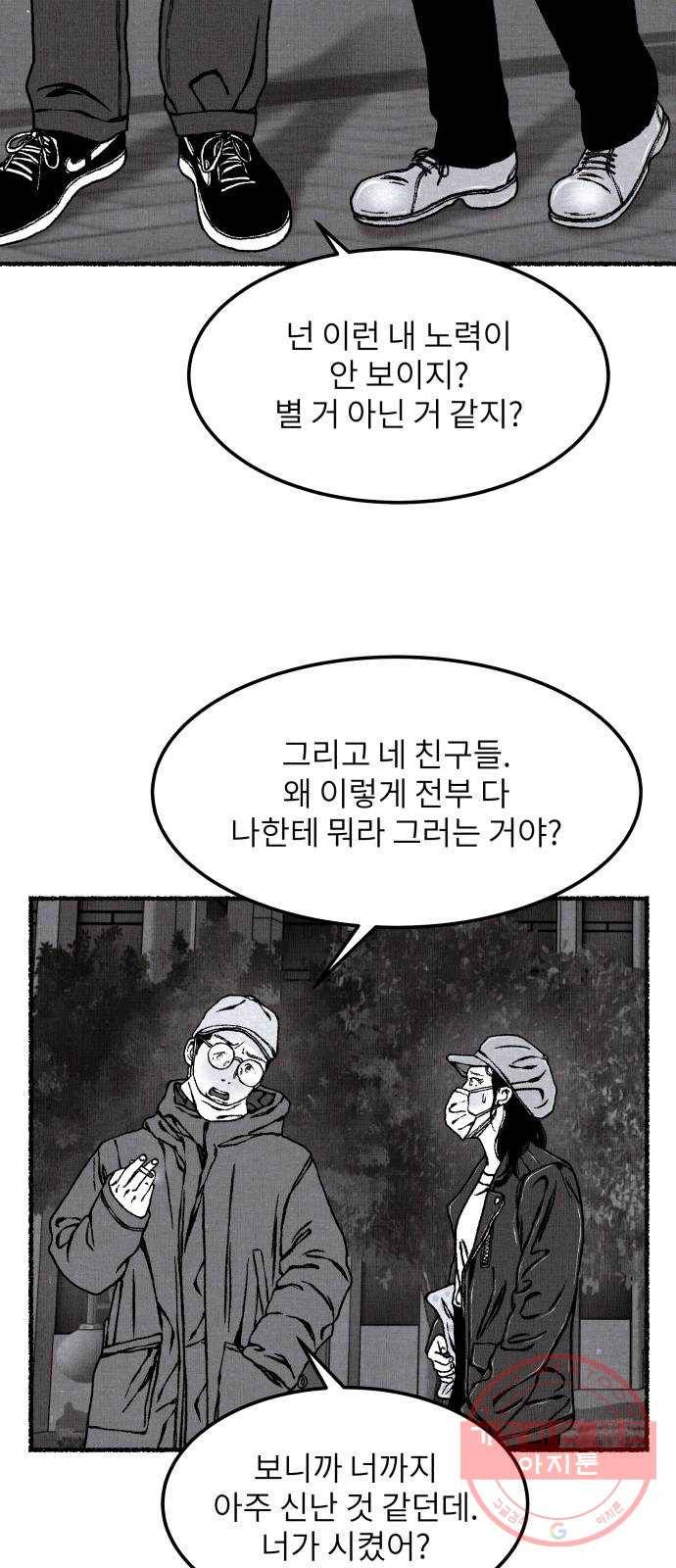 잿빛도 색이다 13화 12