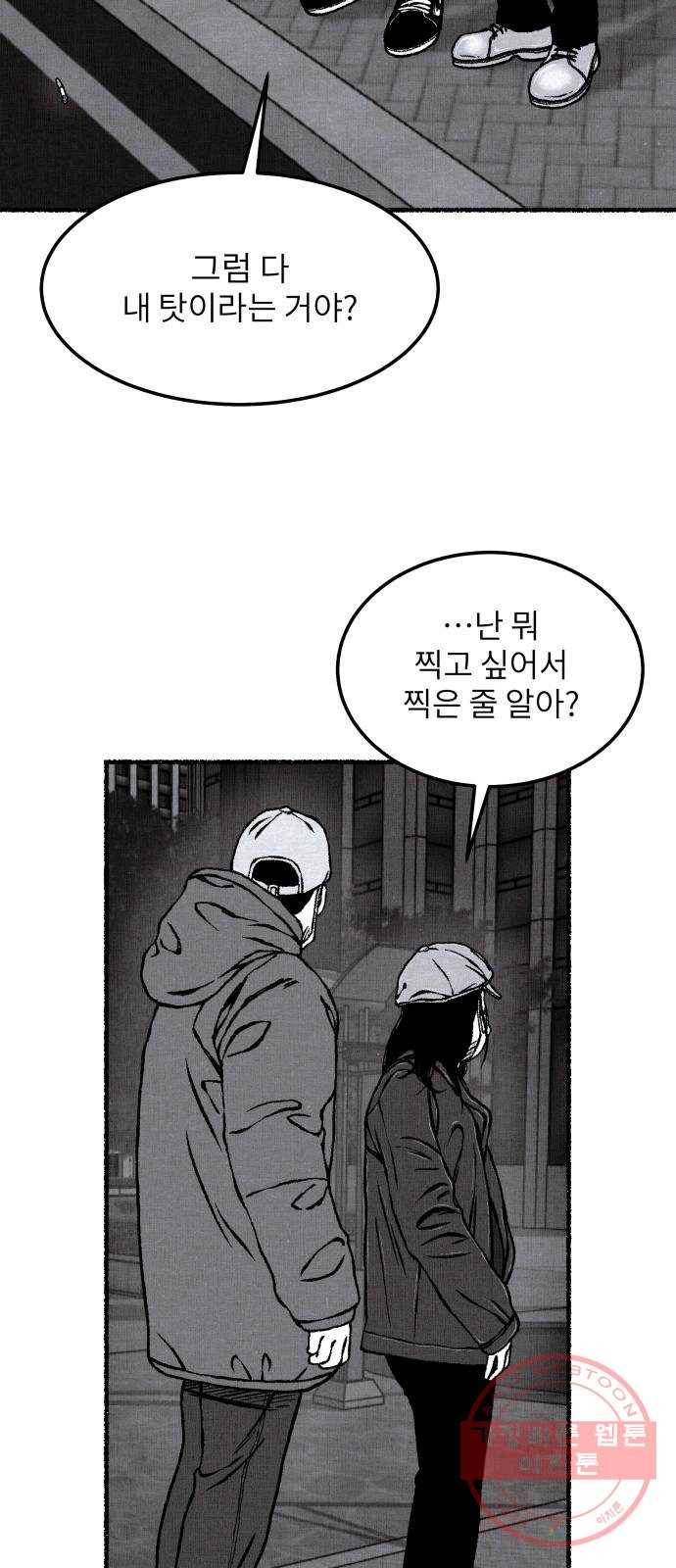 잿빛도 색이다 13화 22