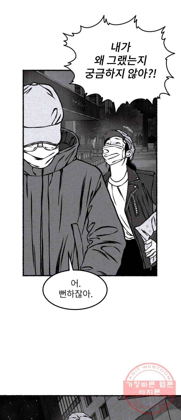 잿빛도 색이다 13화 25