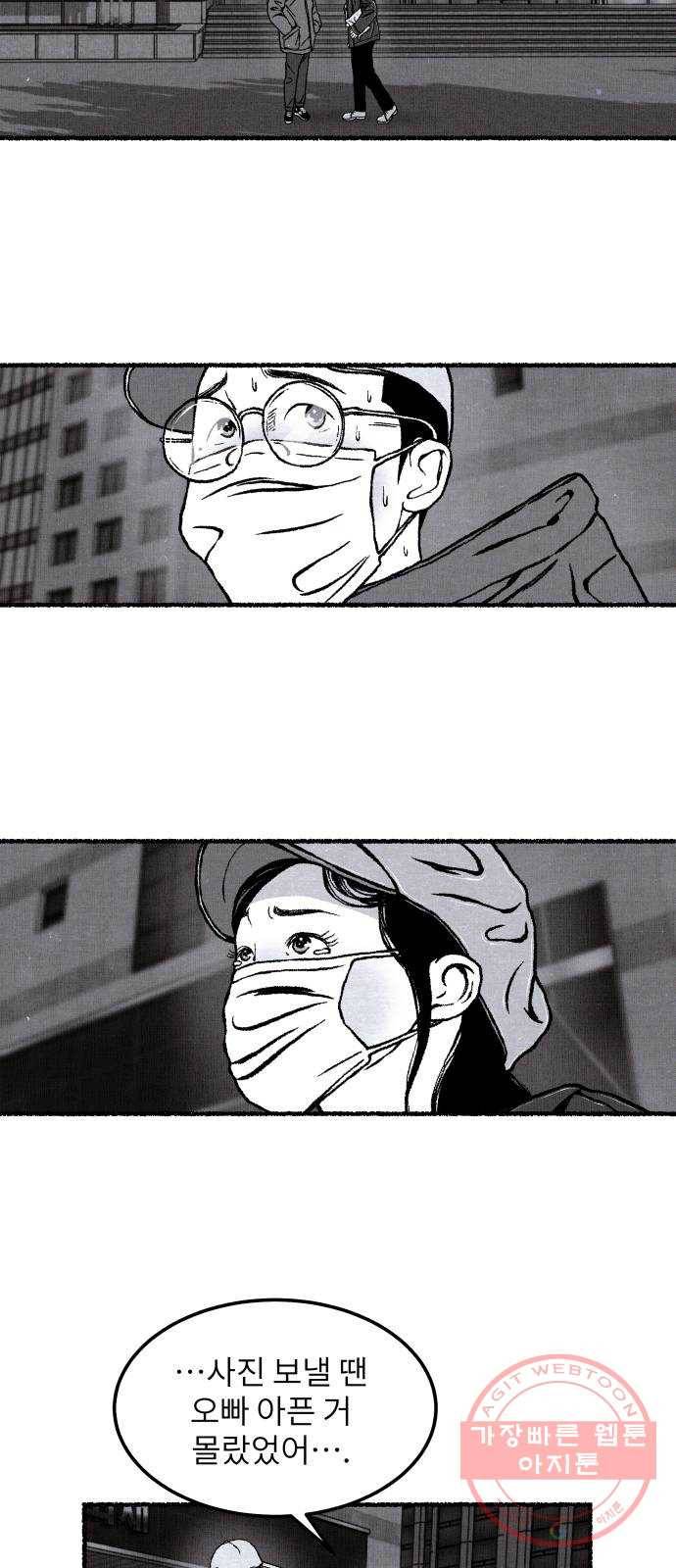 잿빛도 색이다 13화 28