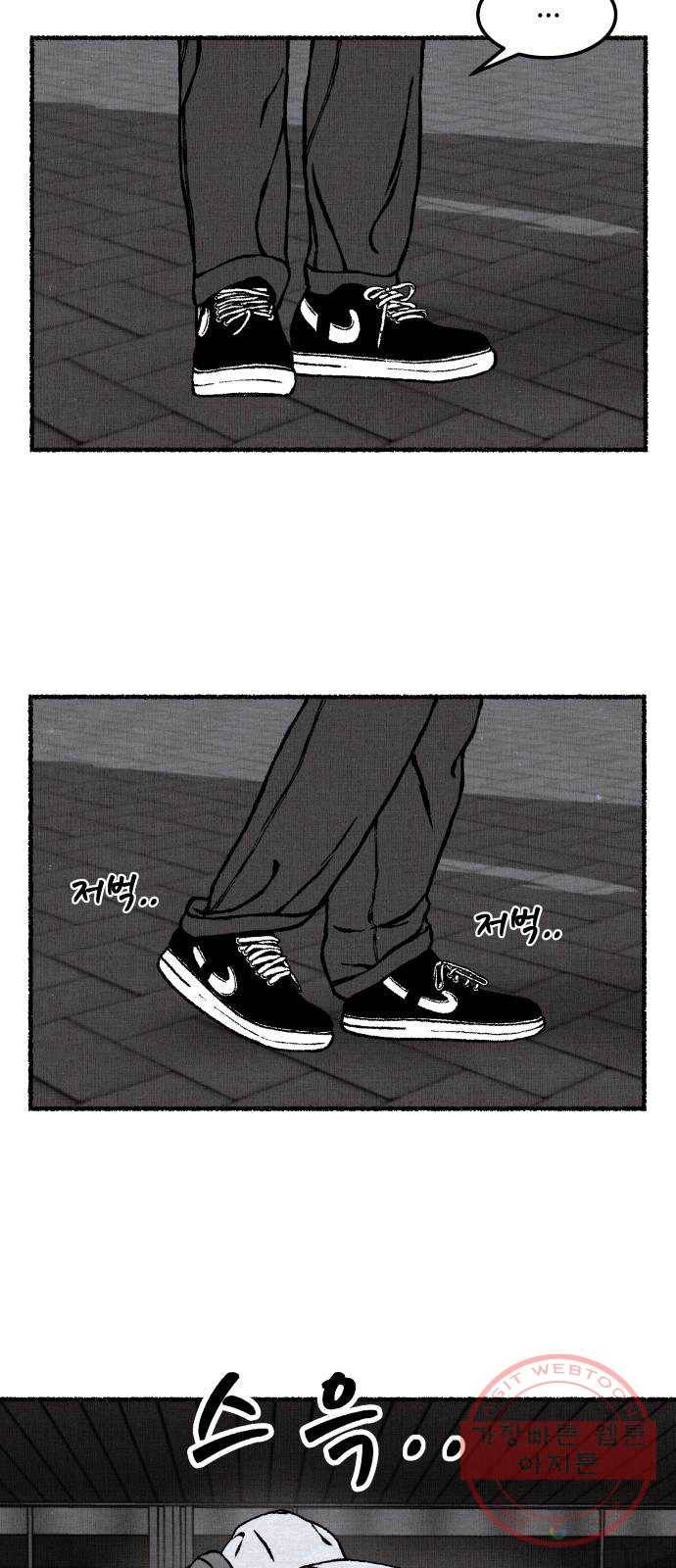 잿빛도 색이다 13화 31
