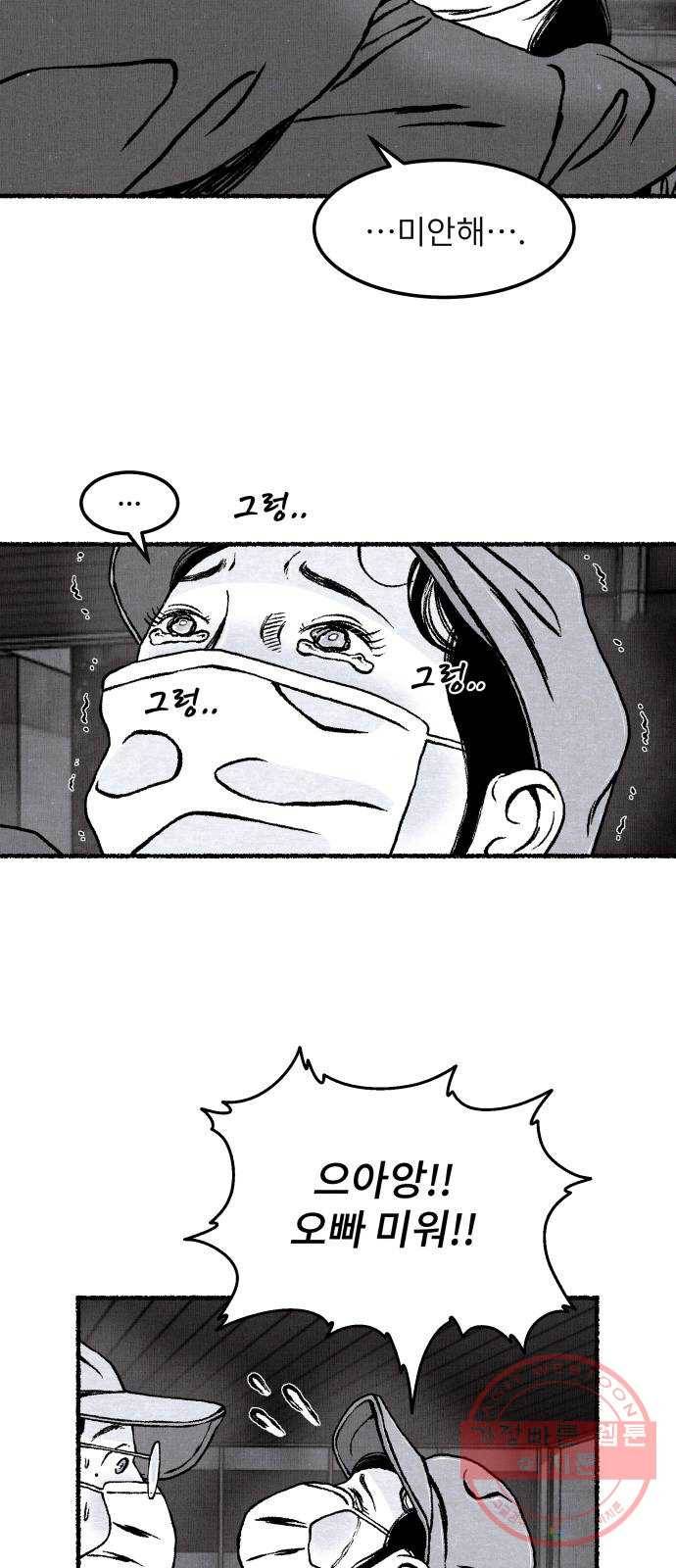 잿빛도 색이다 13화 33